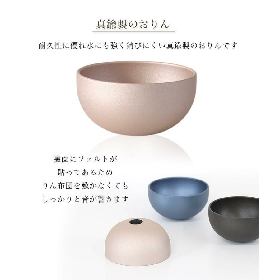 モダン おりん「セレス」2点セット 真鍮製 北欧 艶消し おしゃれ 仏具