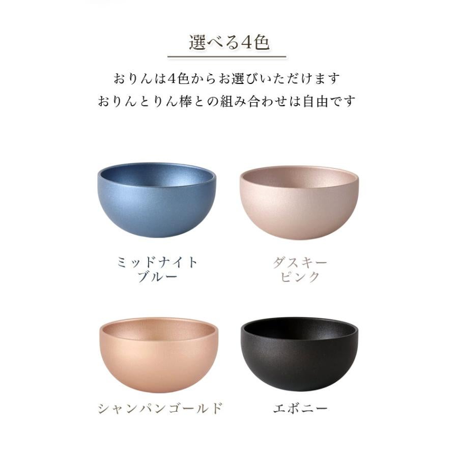 モダン おりん「セレス」2点セット 真鍮製 北欧 艶消し おしゃれ 仏具