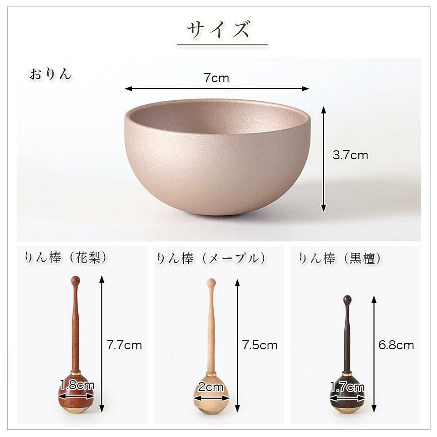 モダン おりん「セレス」2点セット 真鍮製 北欧 艶消し おしゃれ 仏具