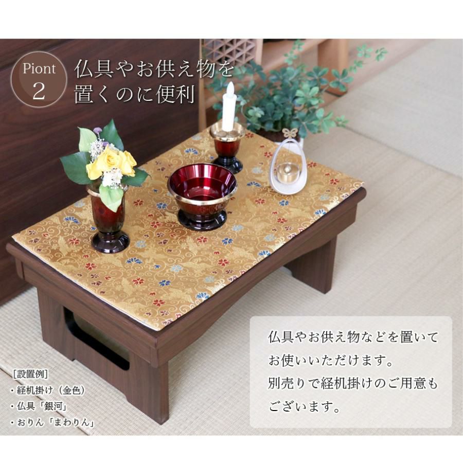 精霊棚と経机のセット 経机 モダン経机「あすか16号」 幅48cm 仏具 仏壇 お経 台 仏前 経典