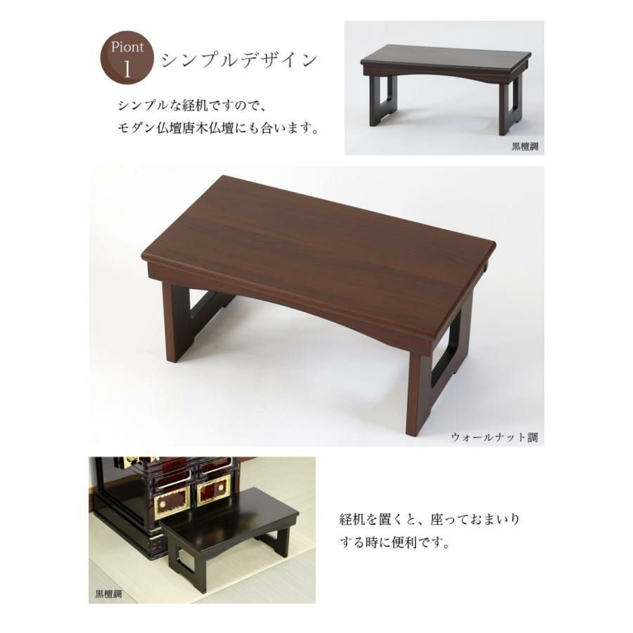 冠婚葬祭・宗教用品 経机 モダン経机「あすか18号」 幅54.5cm 仏具 仏壇 花台 仏壇用机 仏前机用 法事 台 仏前 経典 卓 新盆 初盆 盆棚 お盆 精霊棚 机 折りたたみ テーブル 折り畳み