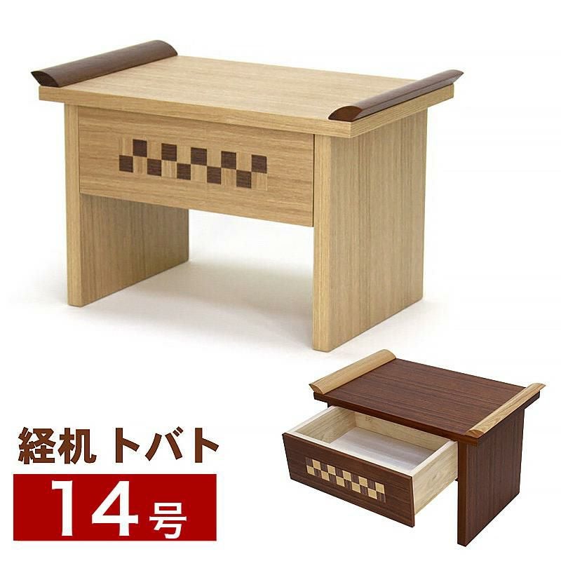 高級経机　6(仏具、仏壇) 000000002001-01.jpg?size=l&w=