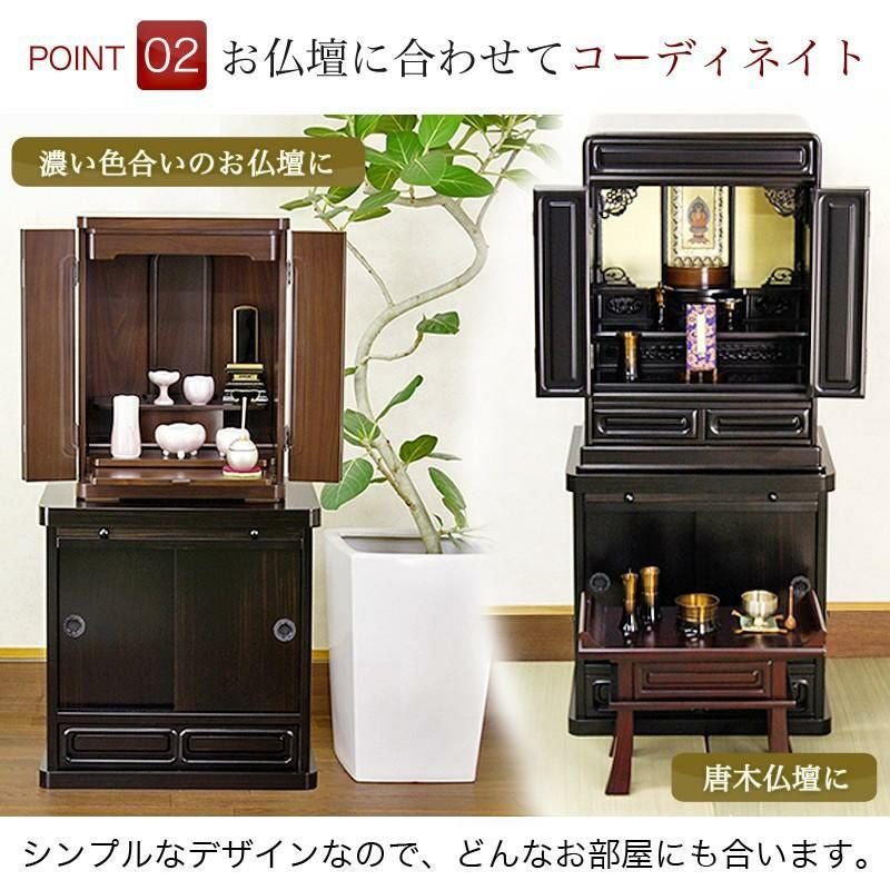 2色から選べる仏壇台 「小サイズ」紫檀調 黒檀調 幅50cm モダン 下台