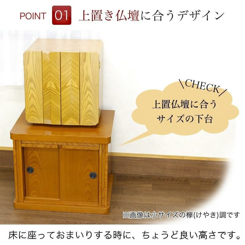 仏壇 台 5色から選べる膳引き仏壇専用台 「中サイズ」 幅60cm 下台