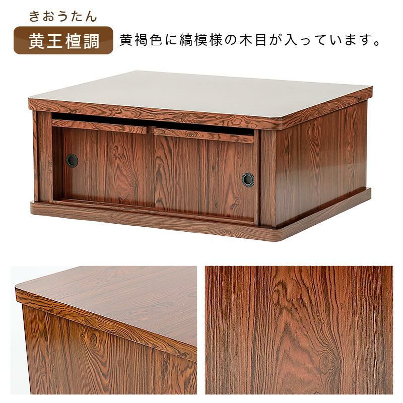 仏壇 台「大サイズ」幅75cm 送料無料 仏壇台 仏壇 チェスト 下台 置台