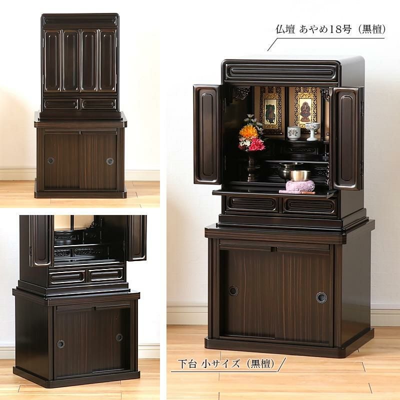 仏壇台 5色から選べる膳引き仏壇専用台 「小サイズ」 幅50cm 下台 置台