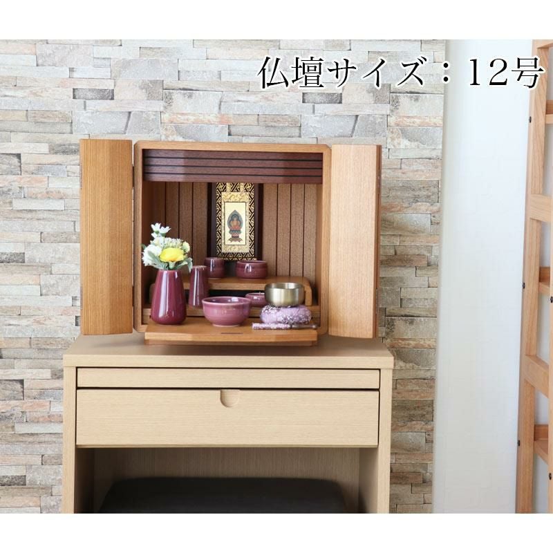 仏壇台 おしゃれ 椅子付き 下台 幅60cm インテリア モダン 仏壇台 おしゃれ 椅子付き 下台 幅60cm インテリア モダン