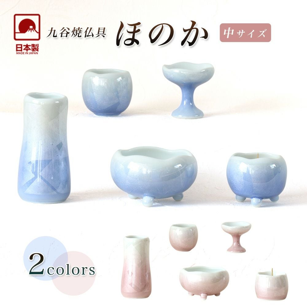 九谷焼　仏具 仏具 5点セット 九谷焼銀彩-陶器 仏具 「ほのか」中サイズ（ピンク） 5