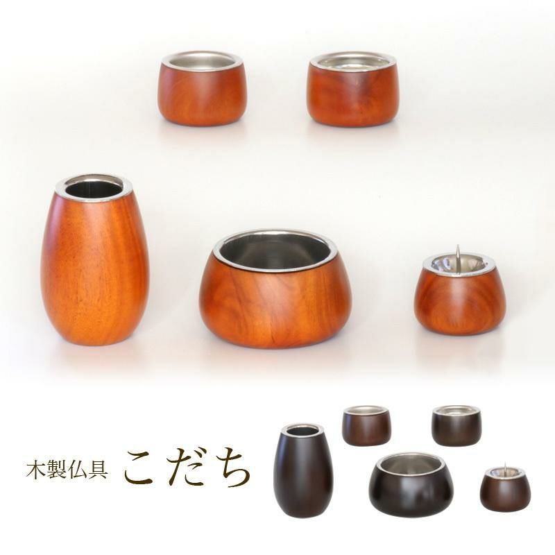 仏具 5点セット 真鍮製仏具 「光輪 草原」 5具足 モダン 仏壇 仏具付き