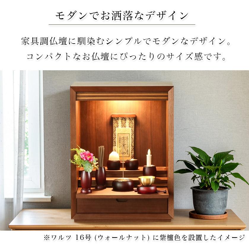 仏具 7点セット木製 「こだち」 7具足 モダン仏具 仏壇 仏具セット
