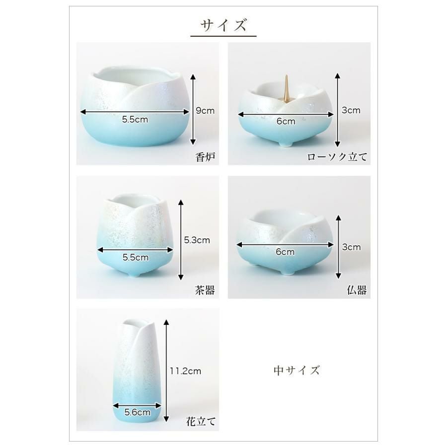 仏具セット 美濃焼仏具 「やわらぎ・ラスター彩」中サイズ 5点 陶器 5