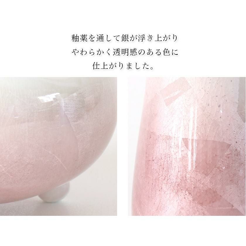 仏具 セット 九谷焼銀彩「ほのか」小サイズ ピンク 仏具付き モダン