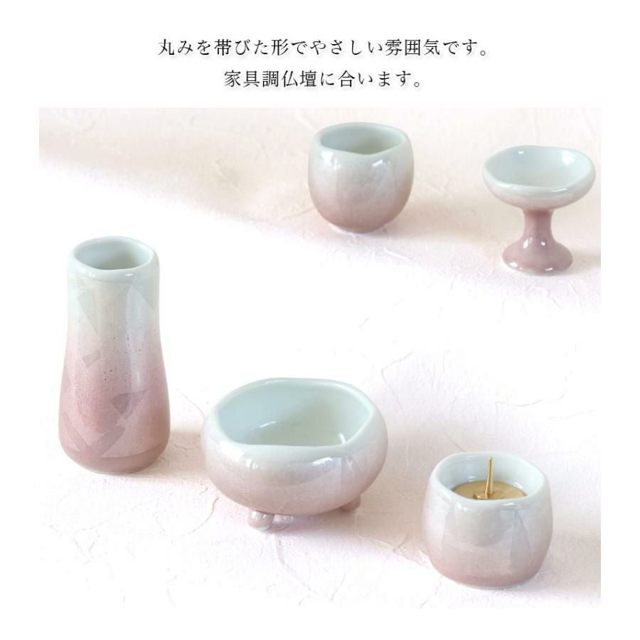 仏具 セット 九谷焼銀彩「ほのか」小サイズ ピンク 仏具付き モダン
