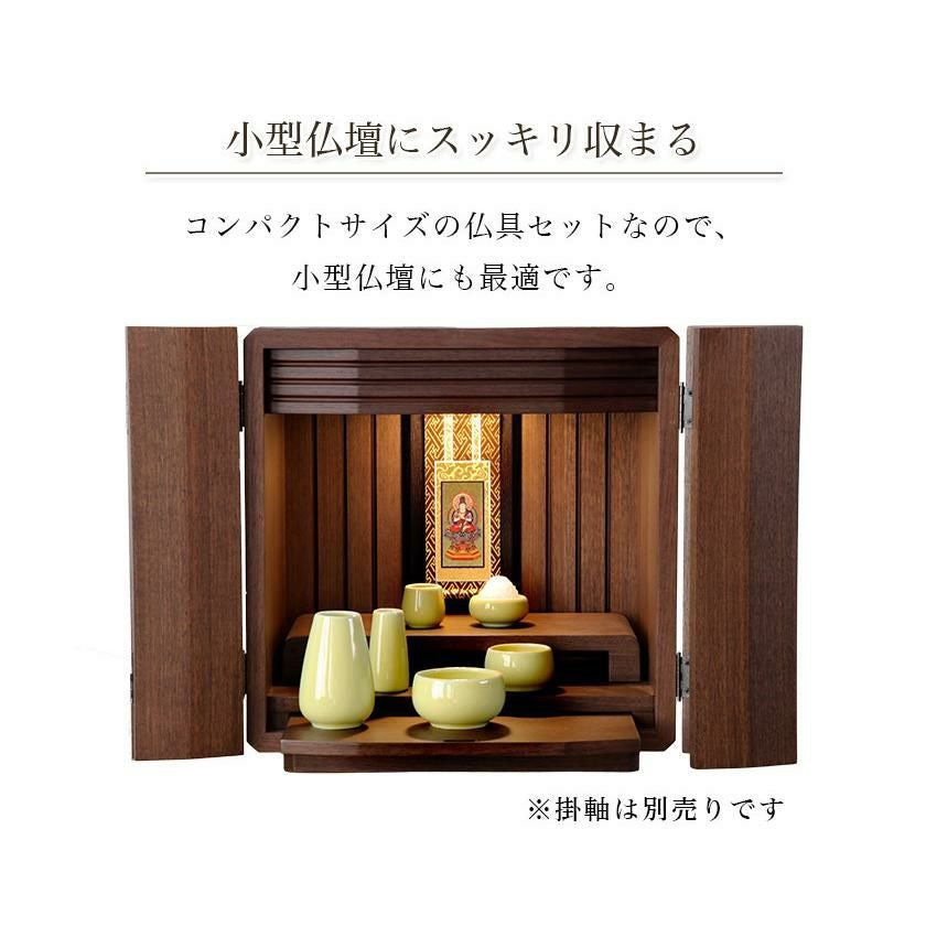 仏具 6点セット 陶器 「もみじ」 6具足 選べる5色 セトモノ モダン