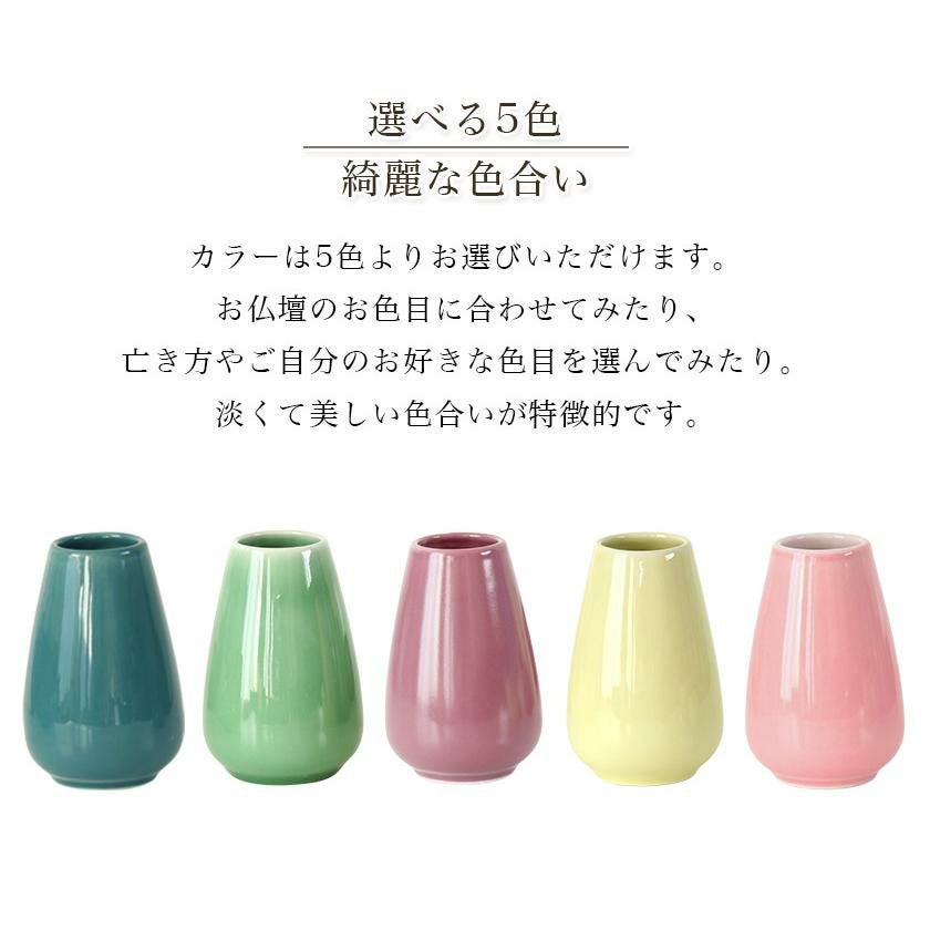仏具 6点セット 陶器 「もみじ」 6具足 選べる5色 セトモノ モダン