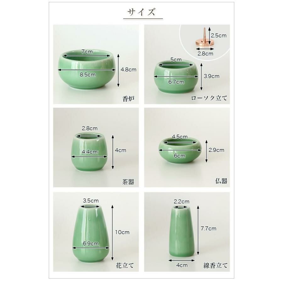 仏具 6点セット 陶器 「もみじ」 6具足 選べる5色 セトモノ モダン