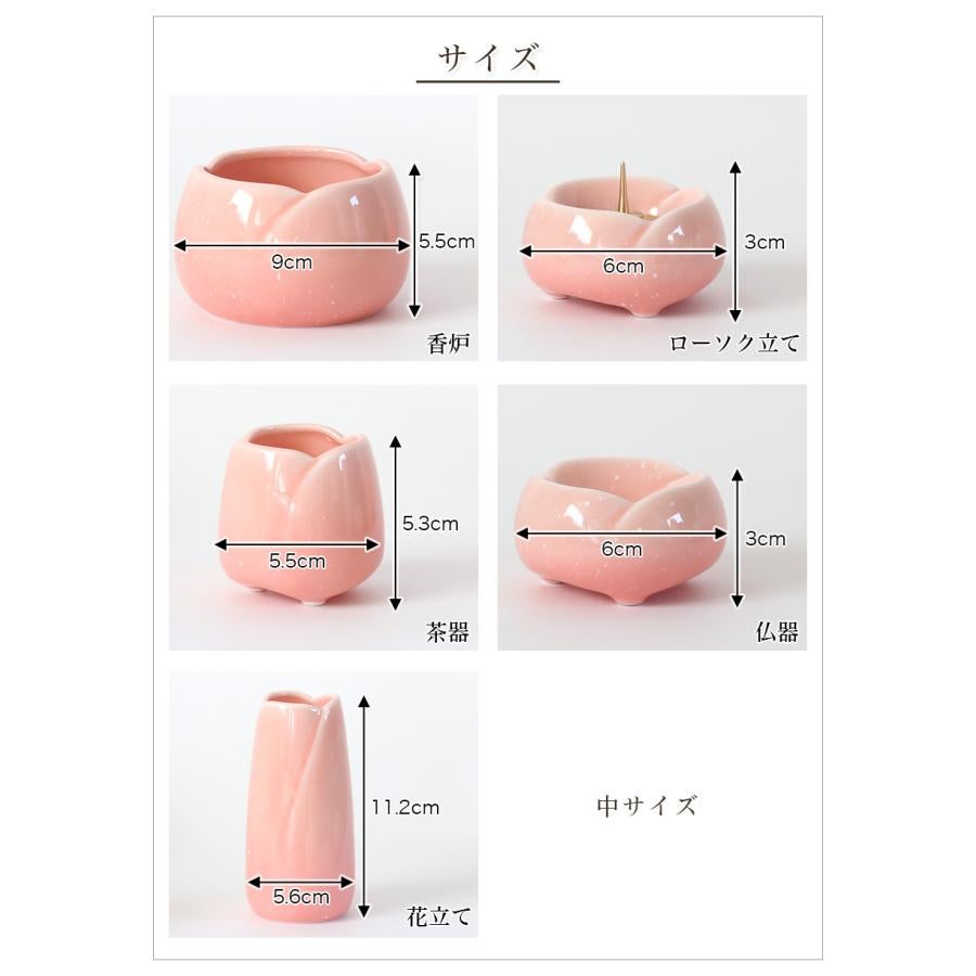 仏具セット 美濃焼仏具 「やわらぎ・中サイズ」 5具足セトモノ モダン