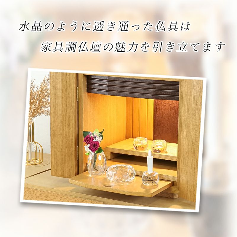 仏具 セット クリスタルガラス製 「クリア」2.5寸 5具足 モダン 仏壇
