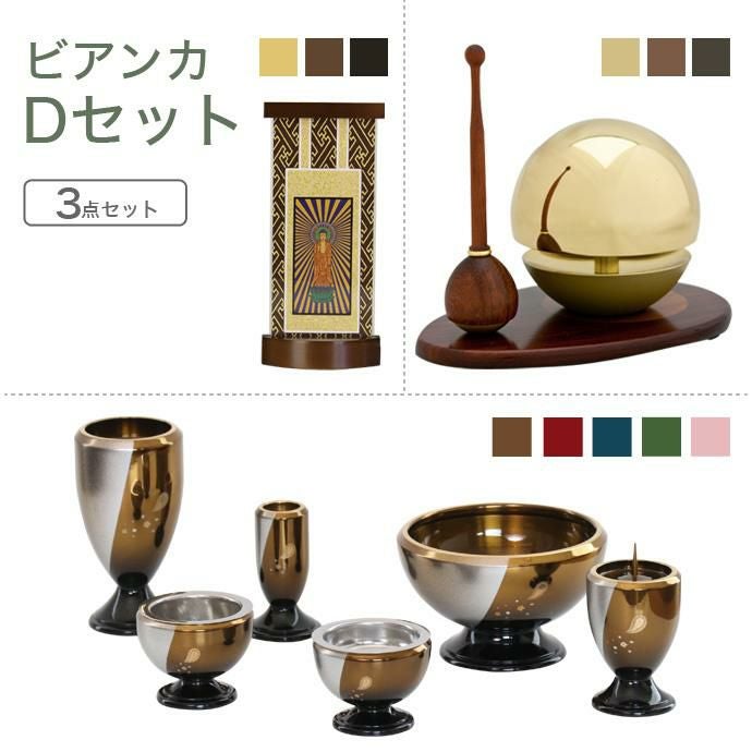 家具調仏具セット クリア Dセット クリスタル仏具「クリア