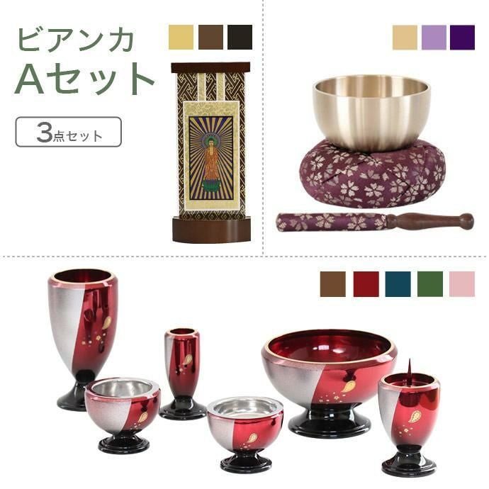 おりん3点セット (仏具、仏壇) 26 仏具 おりん 3寸」の人気商品一覧