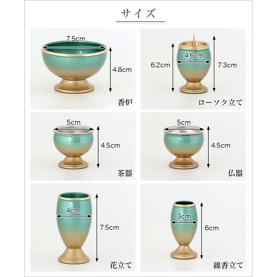 仏具 6点セット 真鍮製仏具「流星」2.5寸六具足 モダン 香炉 火立て