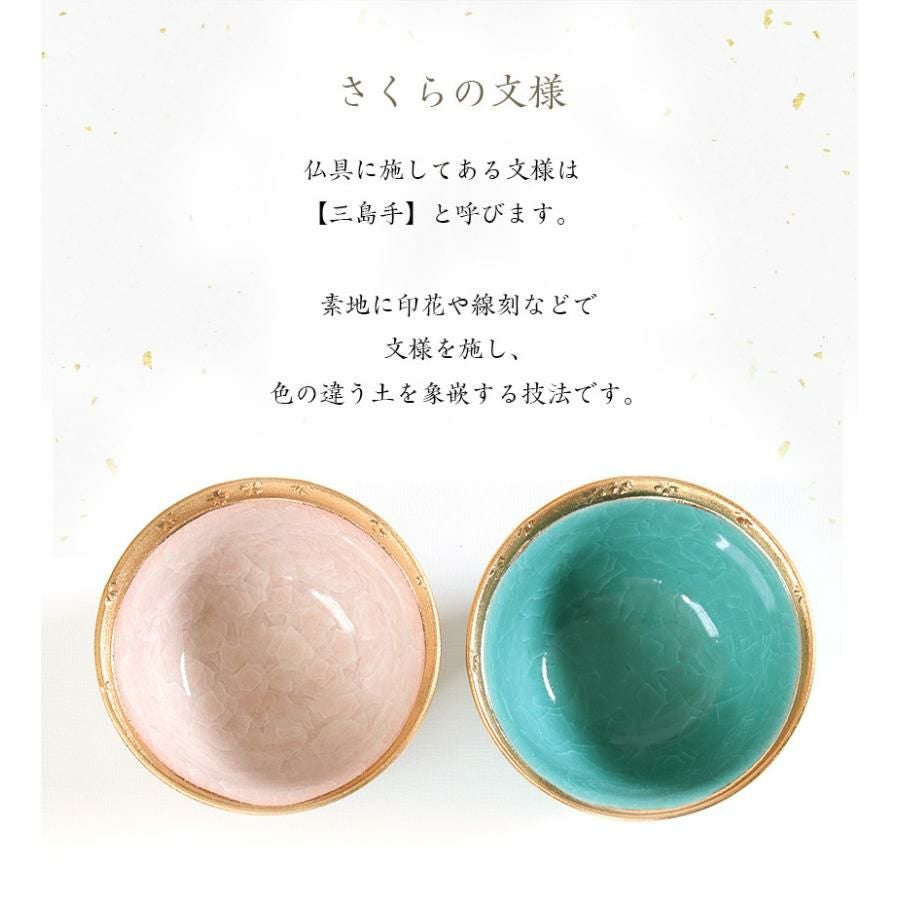 仏具 セット 家具調仏具6点セット「貫入桜」六具足 モダン 香炉 火立て