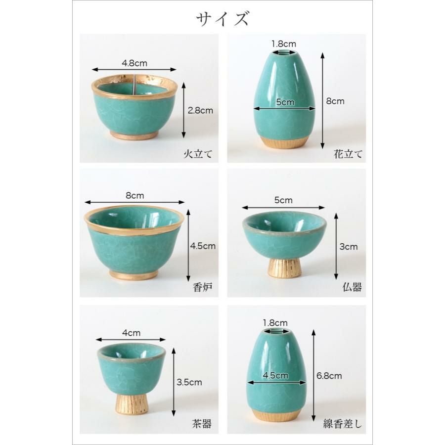 仏具 セット 家具調仏具6点セット「貫入桜」六具足 モダン 香炉 火立て