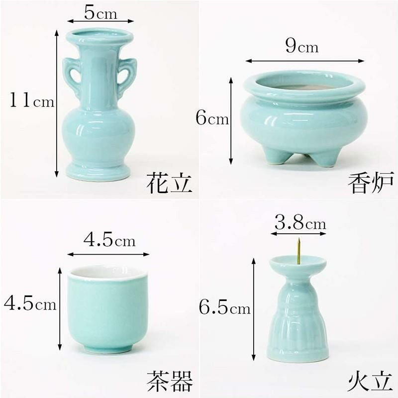 仏具 セット 青磁無地 陶器5点+おりんセット 香炉灰・マッチ付き