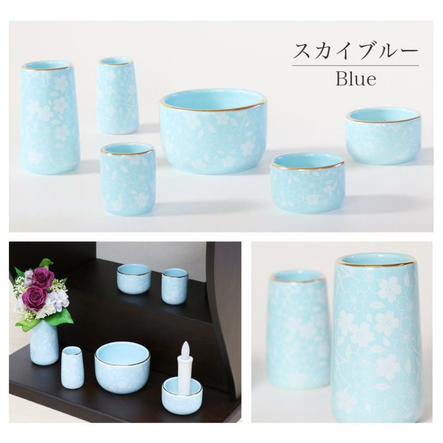 仏具 セット 陶器 仏具6点セット「コスモス」六具足 さくら柄 モダン