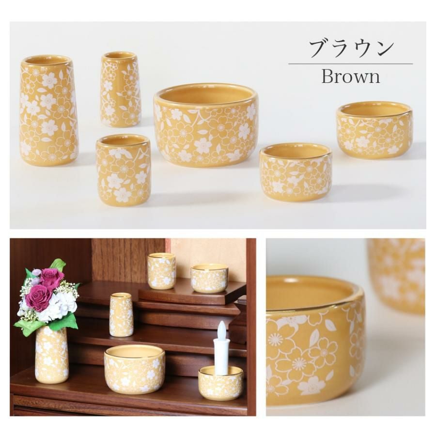 仏具 セット 陶器 仏具6点セット「コスモス」六具足 さくら柄 モダン
