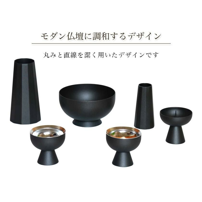 モダン仏具【6点】「セレス 3.0寸」6具足 仏具セット 真鍮製 北欧