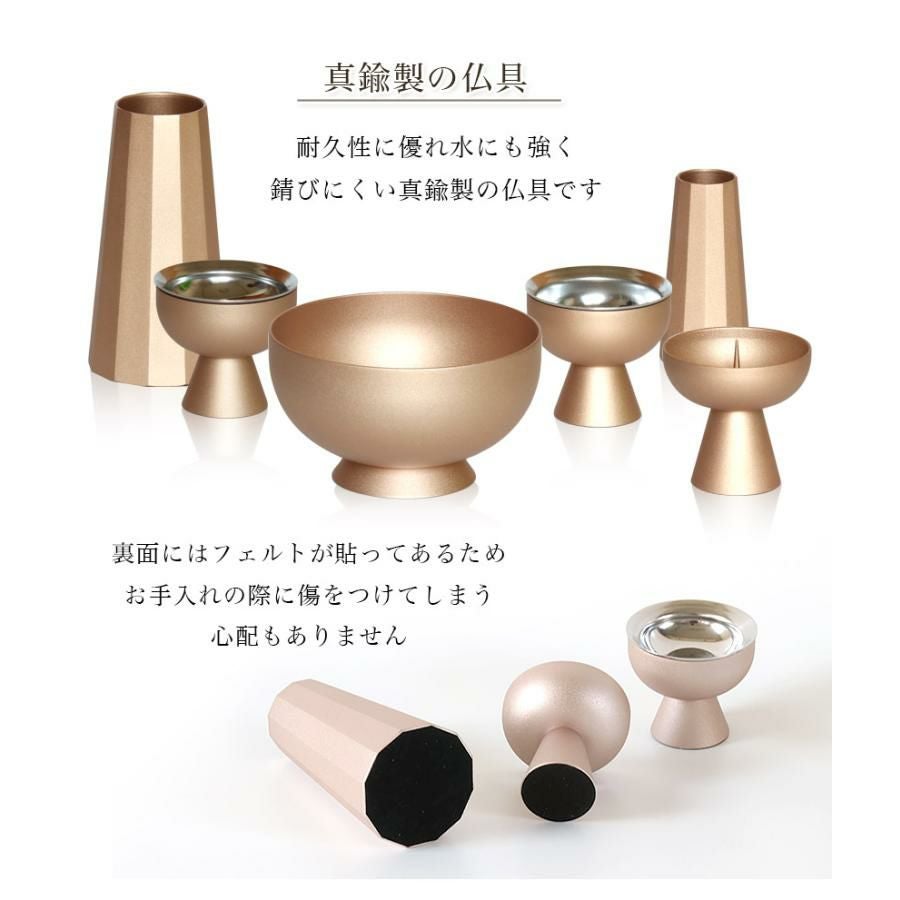 モダン仏具【6点】「セレス 3.0寸」6具足 仏具セット 真鍮製 北欧