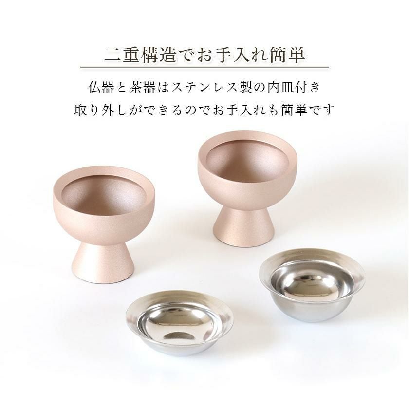 モダン仏具【6点】「セレス 3.0寸」6具足 仏具セット 真鍮製 北欧