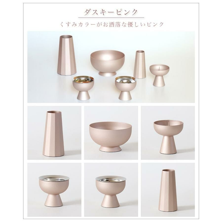 モダン仏具【6点】「セレス 3.0寸」6具足 仏具セット 真鍮製 北欧