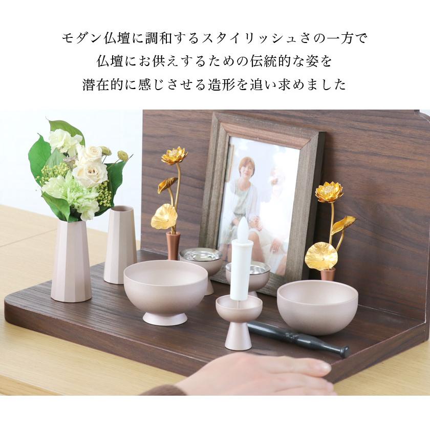 モダン仏具【6点】「セレス 2.5寸」6具足 仏具セット 真鍮製 北欧