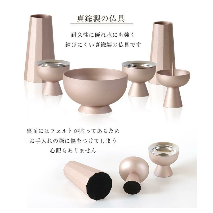 モダン仏具【6点】「セレス 2.5寸」6具足 仏具セット 真鍮製 北欧