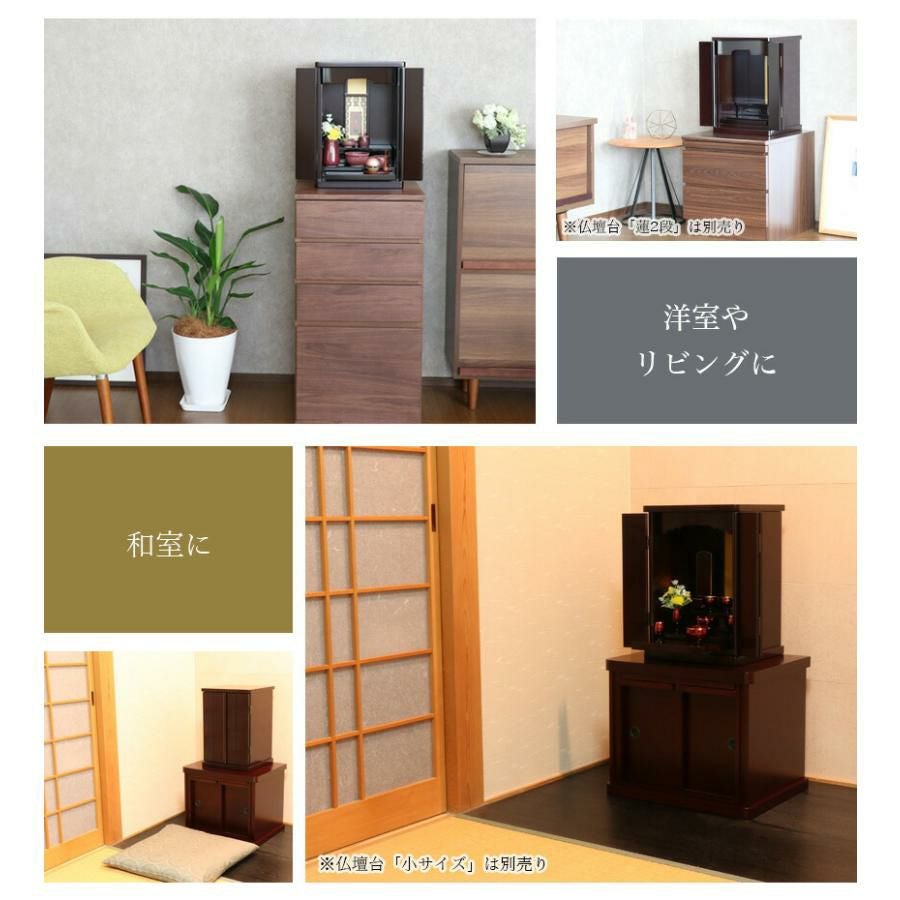 仏壇 モダン ミニ 「いちょう15号」 幅33cm LEDライト付き 家具調仏壇