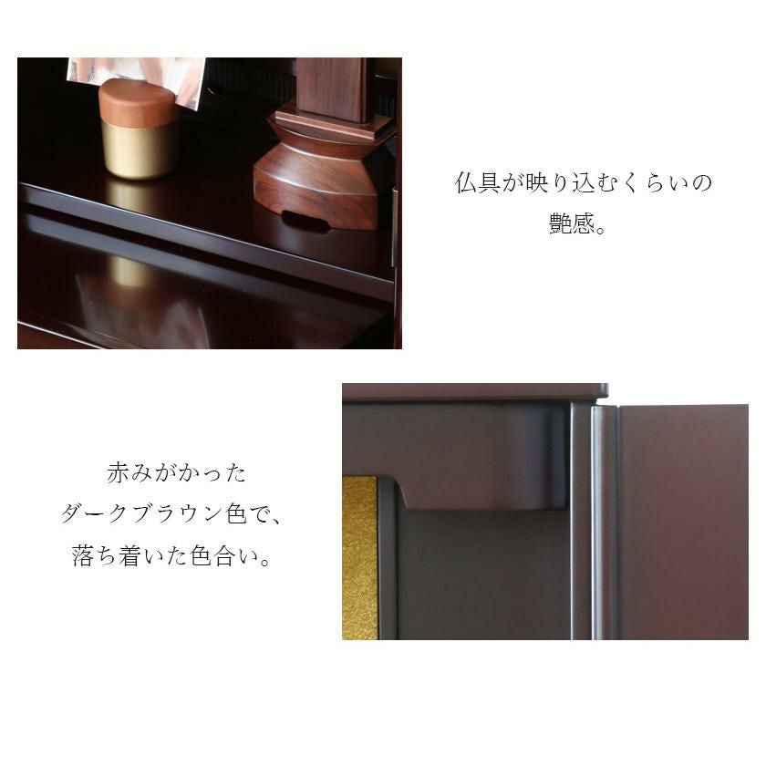 仏壇 モダン ミニ 「いちょう15号」 幅33cm LEDライト付き 家具調仏壇