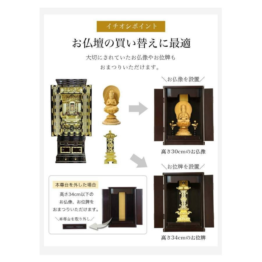 仏壇 モダン ミニ 「いちょう15号」 幅33cm LEDライト付き 家具調仏壇