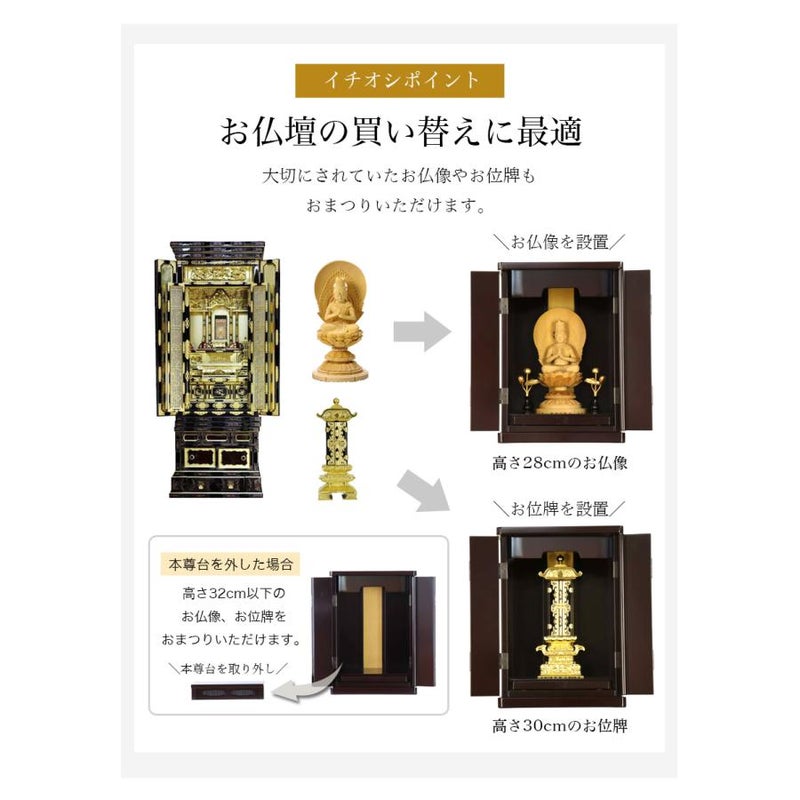 仏壇 モダン ミニ 「いちょう15号」 幅33cm LEDライト付き 家具調仏壇 