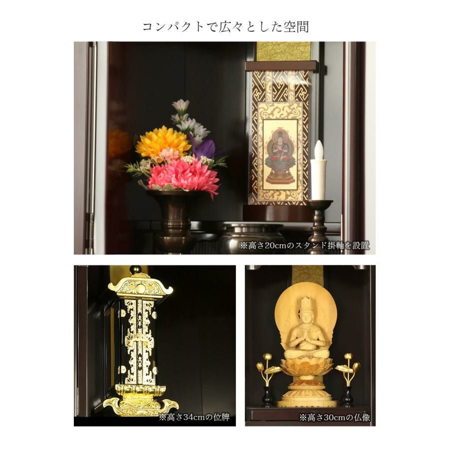 仏壇 モダン ミニ 「いちょう15号」 幅33cm LEDライト付き 家具調仏壇