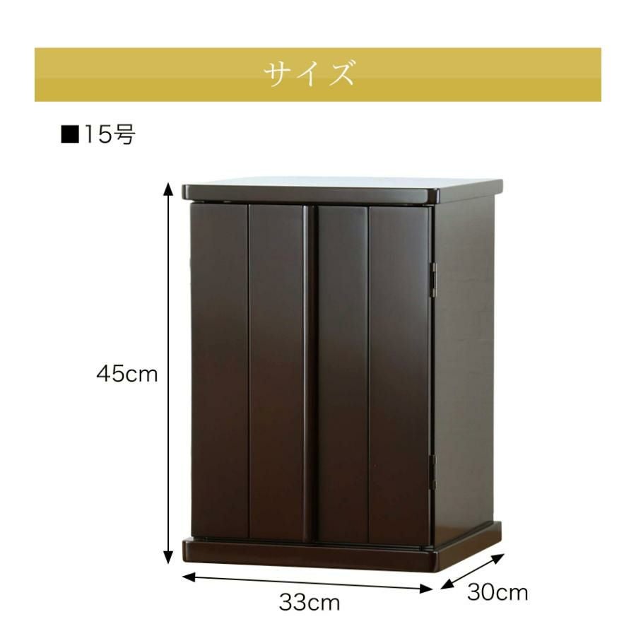 仏壇 モダン ミニ 「いちょう15号」 幅33cm LEDライト付き 家具調仏壇