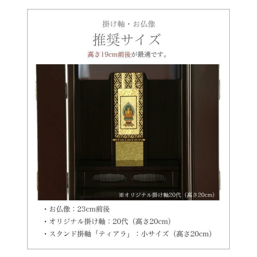 仏壇 モダン ミニ 「いちょう15号」 幅33cm LEDライト付き 家具調仏壇