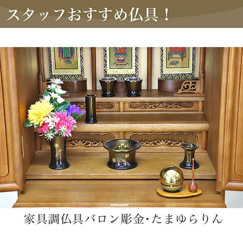 唐木仏壇 「いぶき18号」 ニレ ツキ板仕上げ 家具調仏壇 モダンミニ