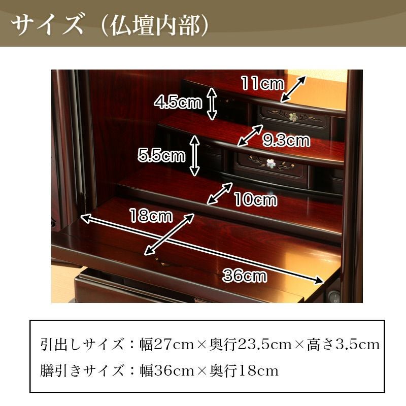 唐木仏壇 「さくら18号」紫檀 黒檀 仏壇 モダン ミニ | 仏壇・位牌