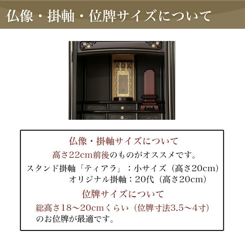 唐木仏壇 「さくら20号」紫檀 黒檀 おしゃれ 仏壇 モダン ミニ | 仏壇