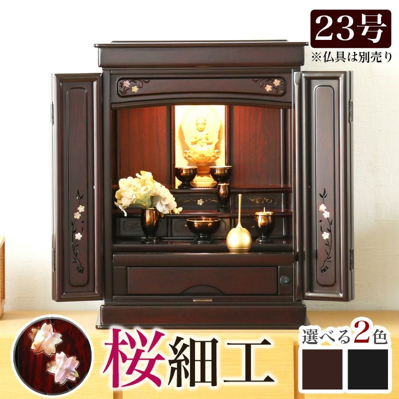 唐木仏壇 「さくら20号」紫檀 黒檀 おしゃれ 仏壇 モダン ミニ | 仏壇