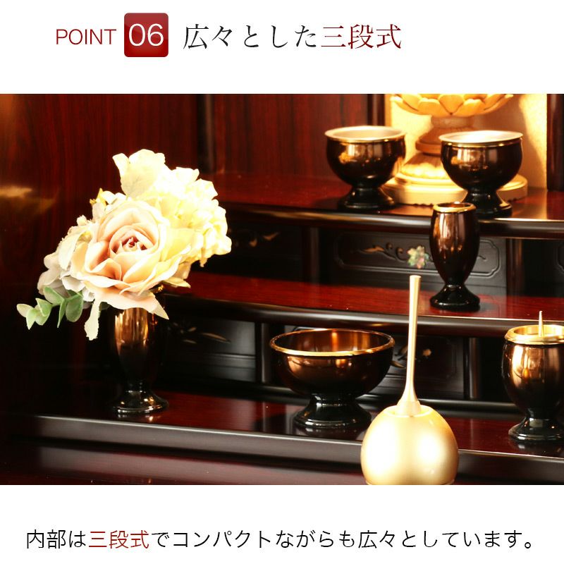 唐木仏壇 「さくら23号」紫檀 黒檀 ラデン 螺鈿 桜 家具調仏壇 モダン