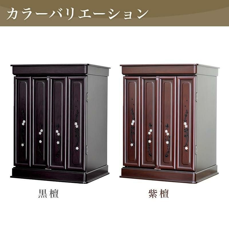 唐木仏壇 「さくら23号」紫檀 黒檀 ラデン 螺鈿 桜 家具調仏壇 モダン