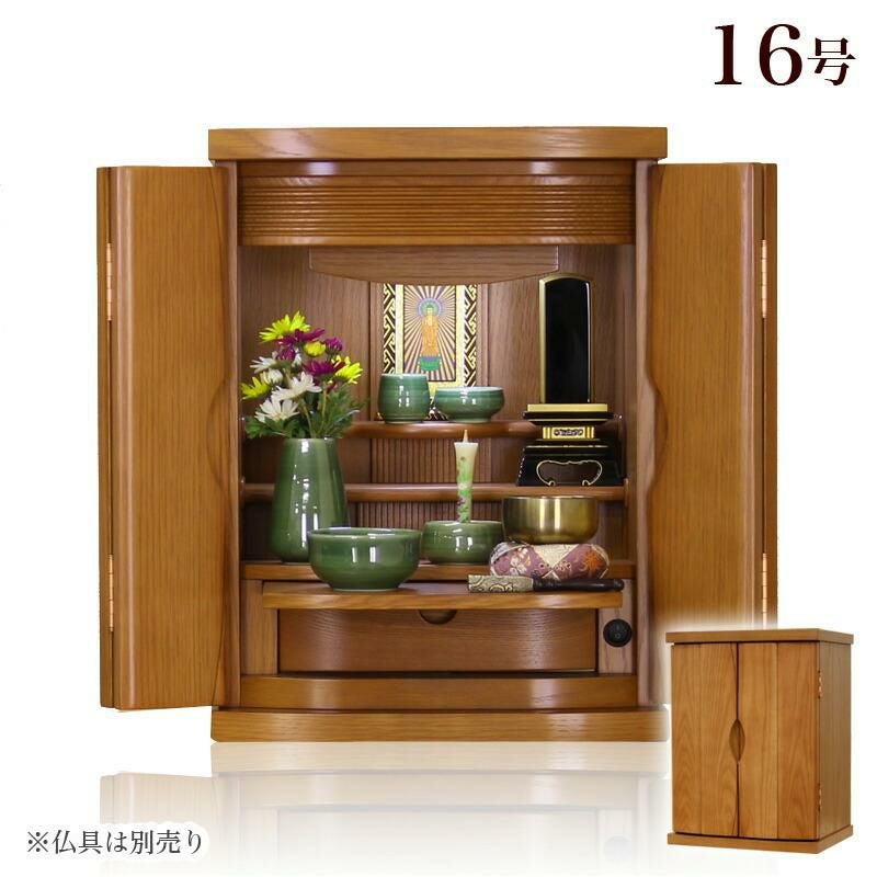 モダン仏壇 「りんどう20号」家具調 ミニ おしゃれ | 仏壇・位牌・神棚